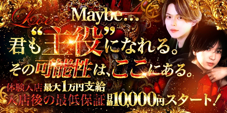 Maybe