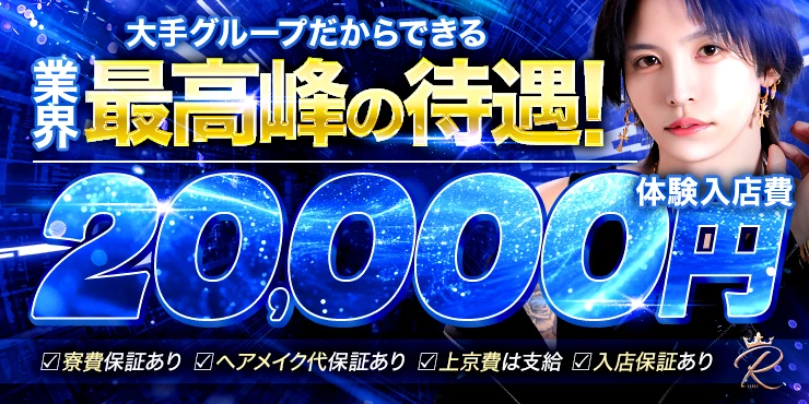 ROMEOの求人画像2枚目