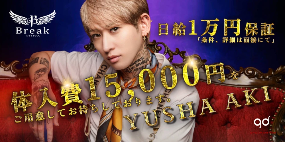 BREAK -OMIYA group dandy-
