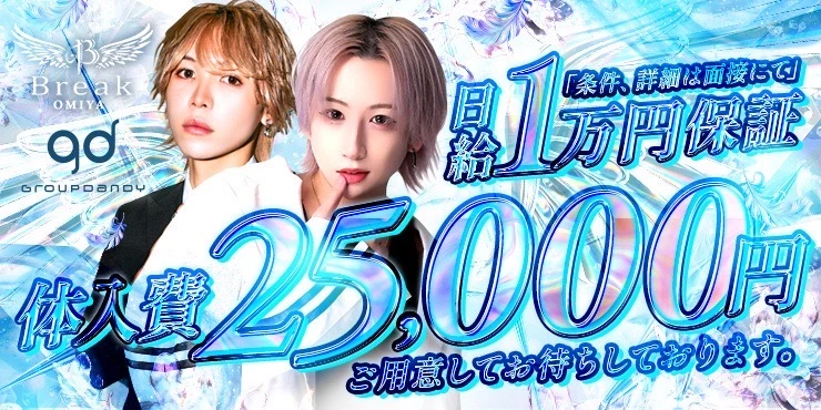 BREAK -OMIYA group dandy-
