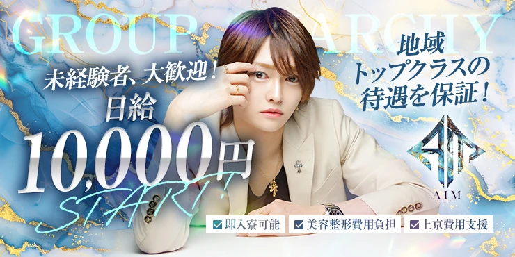 club AIMの求人画像1枚目