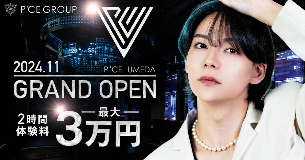 P’CE UMEDA
