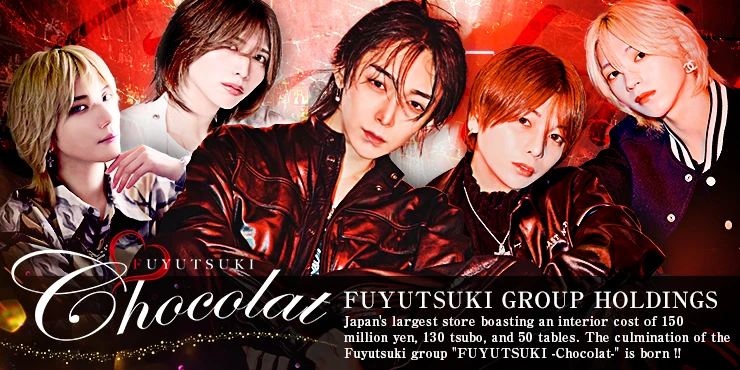 FUYUTSUKI -Chocolat-の求人画像1枚目