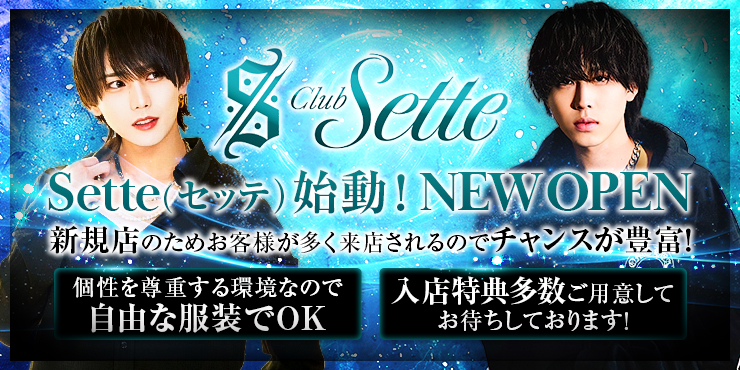 Sette