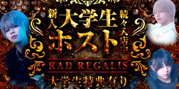 RAD REGALIS