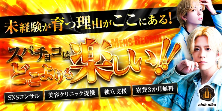 club nika
