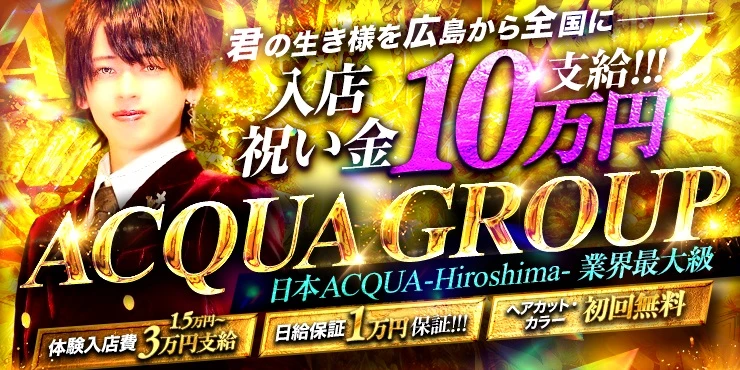 ACQUA -Hiroshima-