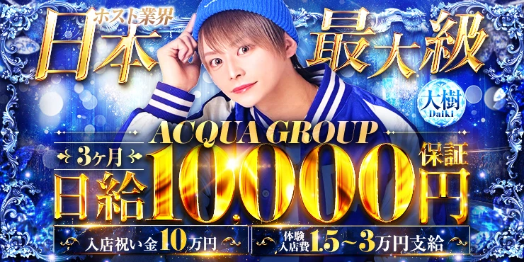 ACQUA -Hiroshima-