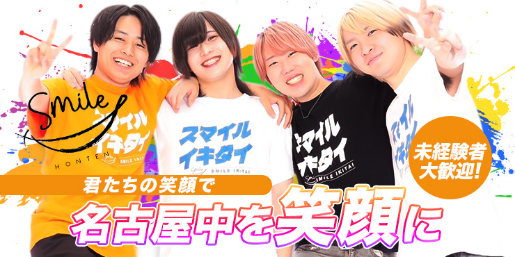 SMILE本店