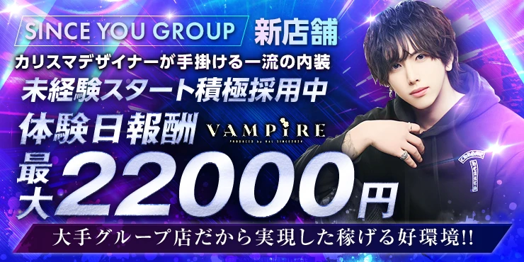 VAMPIRE