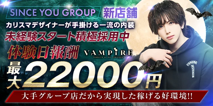 VAMPIRE
