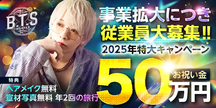 B.T.S -HONTEN-