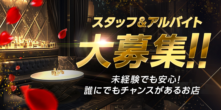 マッスルバー筋肉横丁の求人画像1枚目