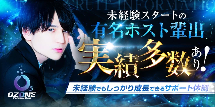 OZONE -player's club-