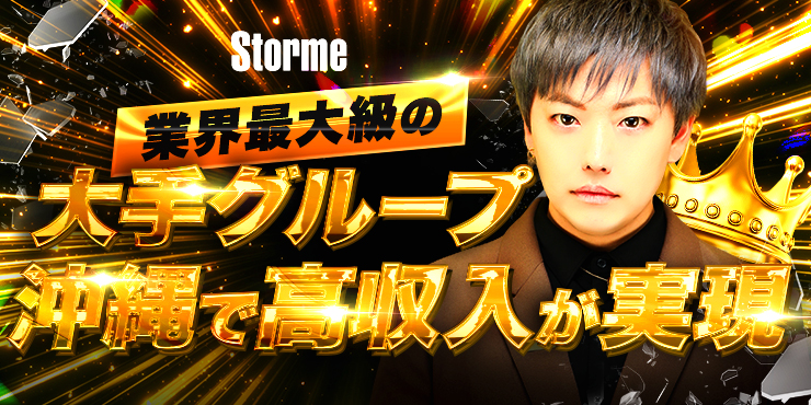 Storme