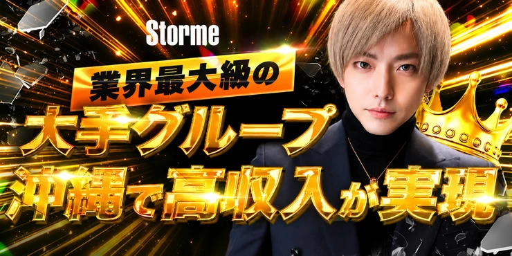Storme