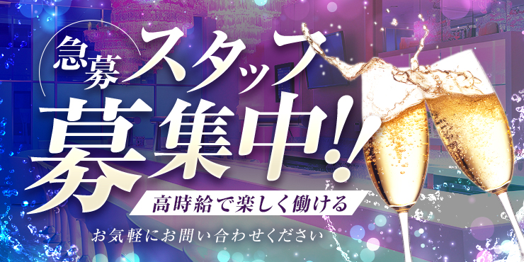 ロワールプリンスの求人画像1枚目