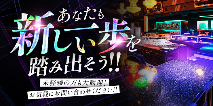 メイドシーシャバー プリンスの求人画像1枚目