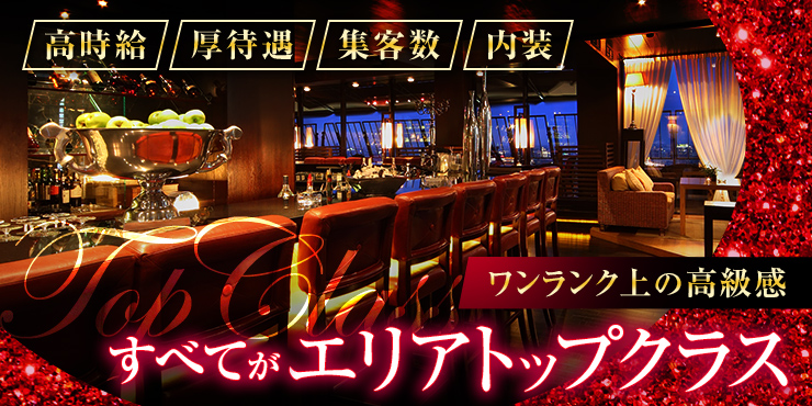 Bar JOINTの求人画像1枚目