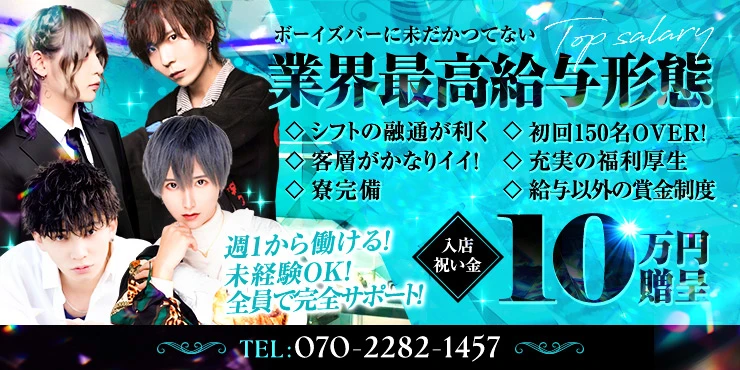 Men’s BAR LOUNGE hyacinth~ヒヤシンス~