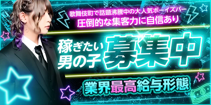 Men’s BAR LOUNGE hyacinth~ヒヤシンス~