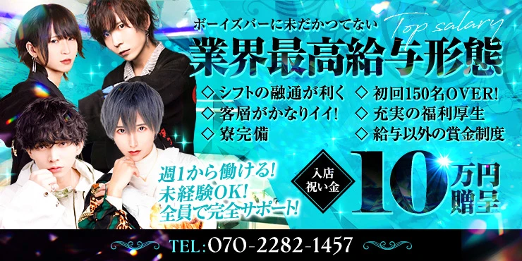 Men’s BAR LOUNGE hyacinth~ヒヤシンス~の求人画像1枚目