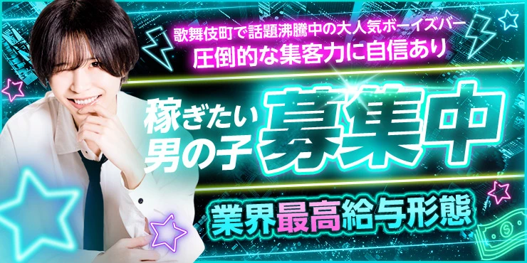 Men’s BAR LOUNGE hyacinth~ヒヤシンス~の求人画像3枚目