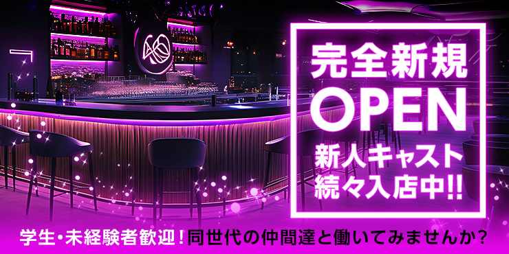 洒落人酒場 SHAREKOKIの求人画像1枚目