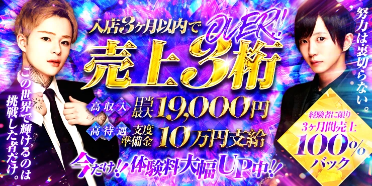 CLUB EDENの求人画像1枚目