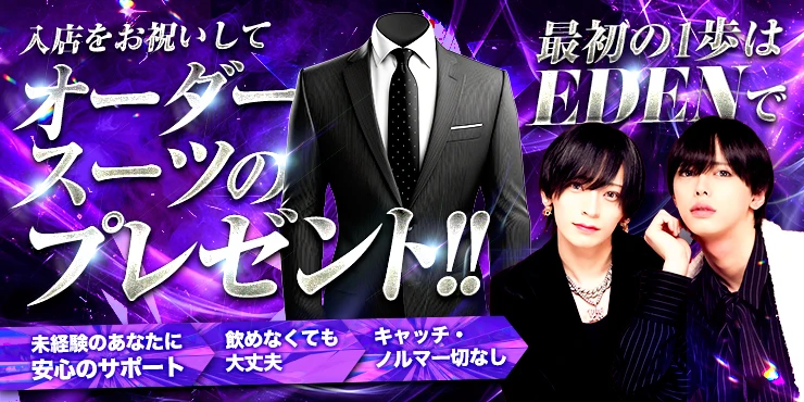 CLUB EDENの求人画像2枚目