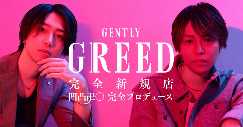 GENTLY GREEDの求人画像1枚目
