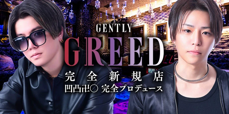 GENTLY GREED