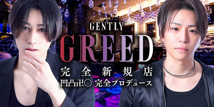 GENTLY GREED