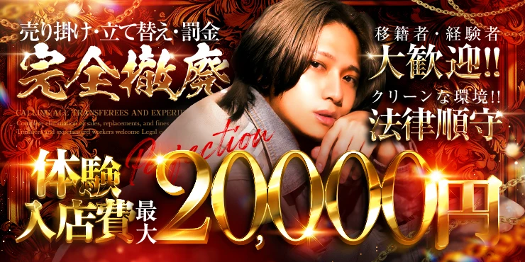 club PERFECTION -NAGOYA-