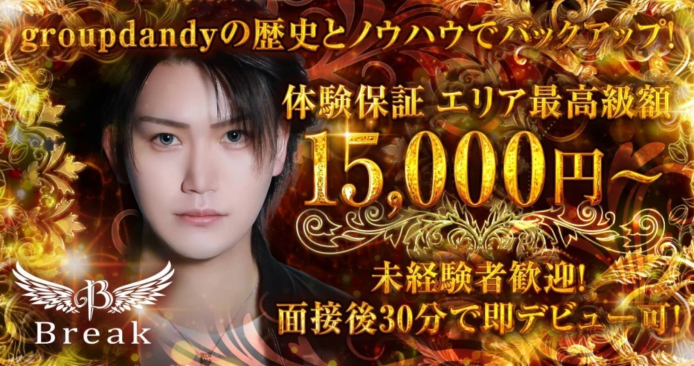 Break SENDAI group dandy