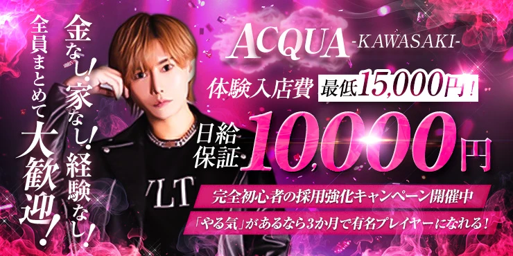 ACQUA -KAWASAKI-