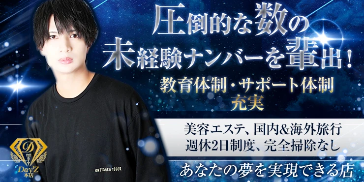 SINCE YOU... Day'z本店