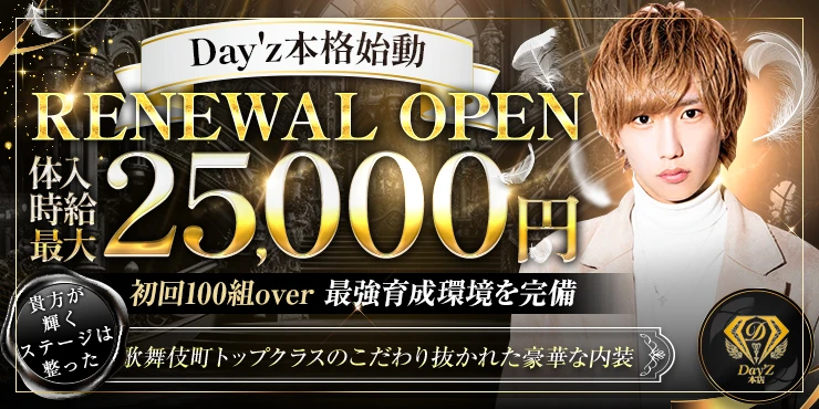 SINCE YOU... Day'z本店