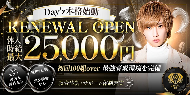 SINCE YOU... Day'z本店