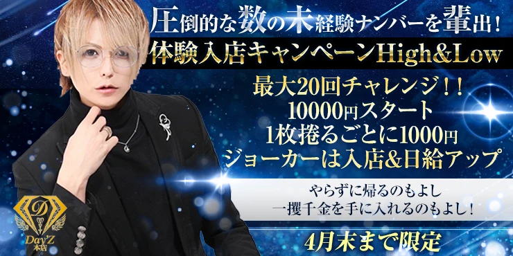 SINCE YOU... Day'z本店