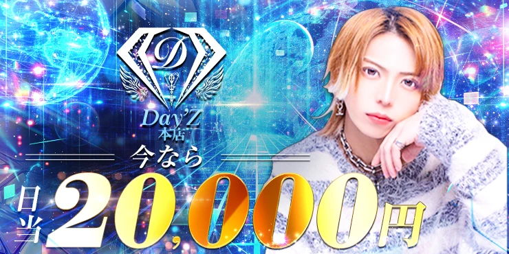 SINCE YOU... Day'z本店