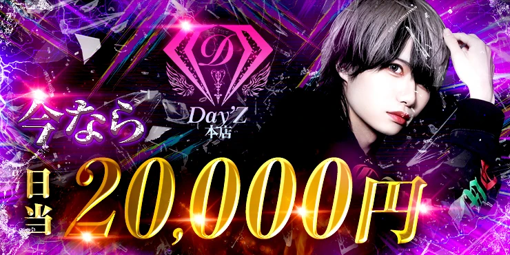 SINCE YOU... Day'z本店