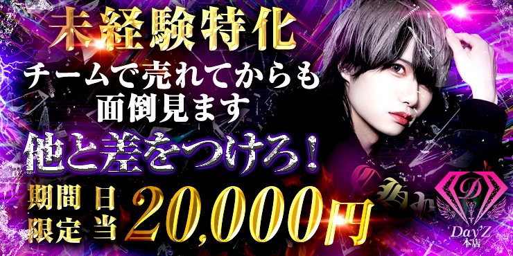SINCE YOU... Day'z本店
