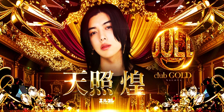 GOLD名古屋