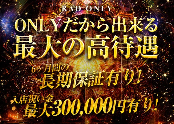 高待遇