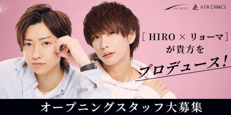 AIR CHANCEの求人画像1枚目