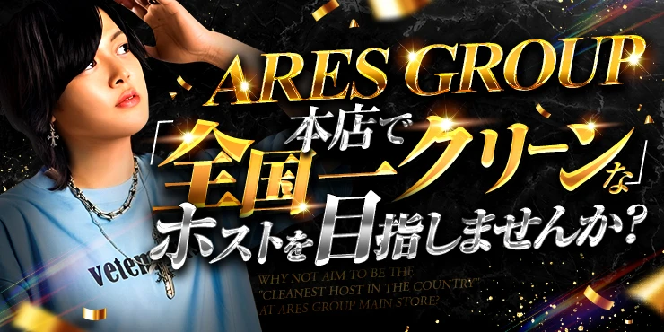 ARES GROUP本店