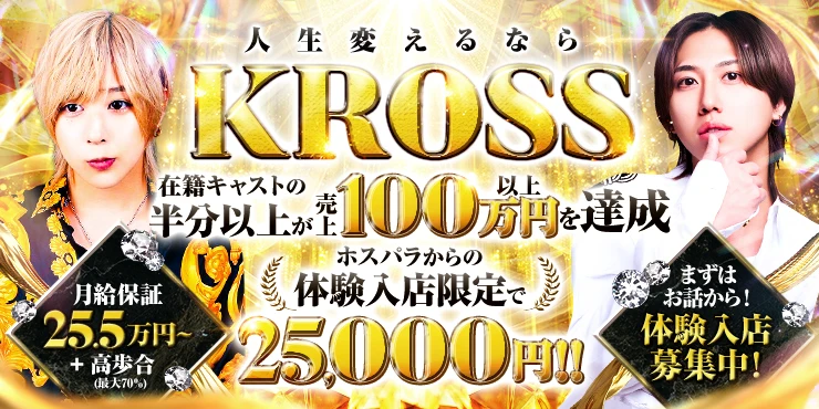 KROSS
