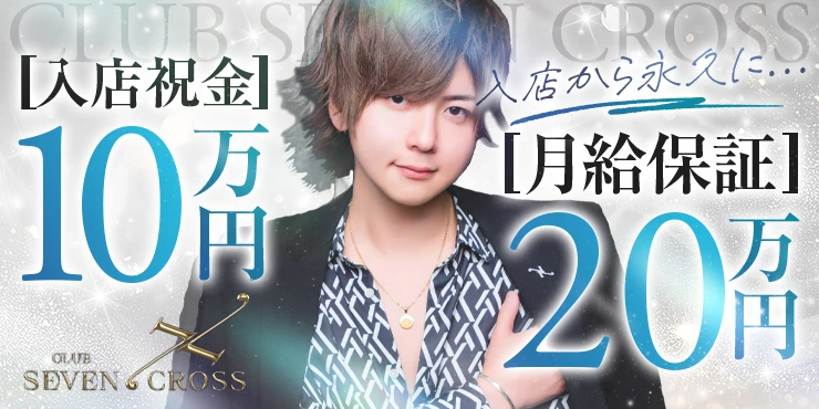 CLUB SEVEN CROSS