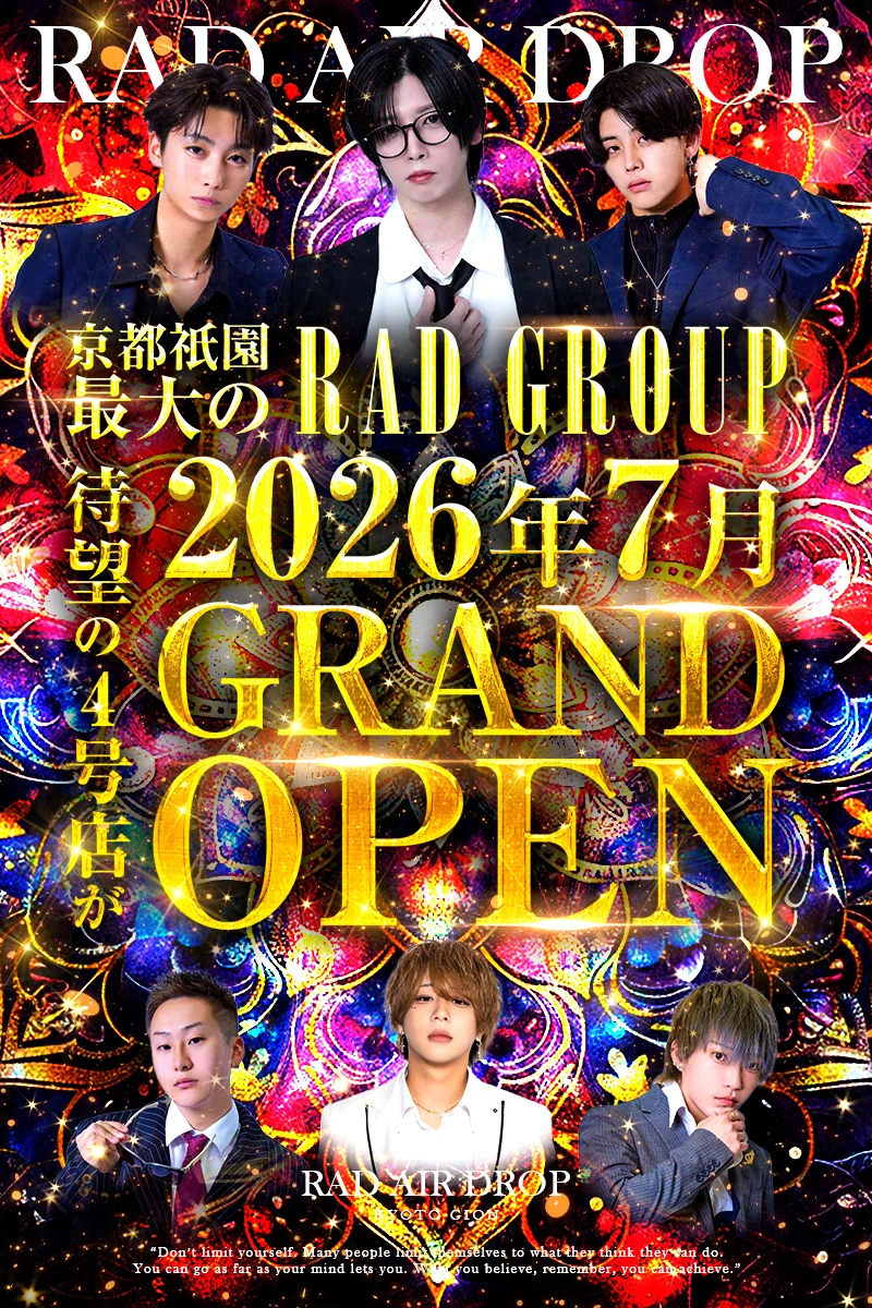 2026年7月24、25日グランドオープン決定！！